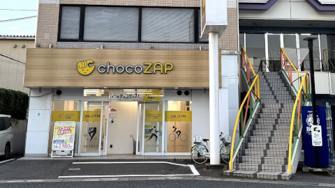 chocoZAP 周船寺の写真3