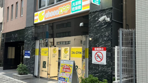 chocoZAP 立川曙町の写真3