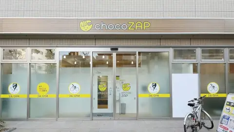 chocoZAP 太平三丁目_1番目の写真