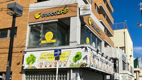 chocoZAP 太子橋今市