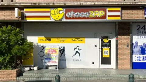 chocoZAP 玉川学園前北口の写真3