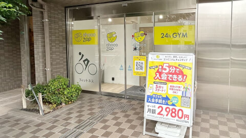 chocoZAP 玉津一丁目