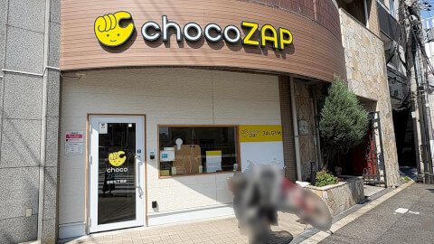 chocoZAP 谷町九丁目_1番目の写真