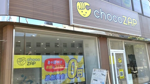 chocoZAP 巽東二丁目