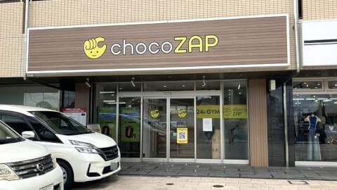 chocoZAP 龍野富永_3番目の写真