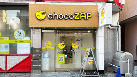 chocoZAP 天下茶屋_1番目の写真