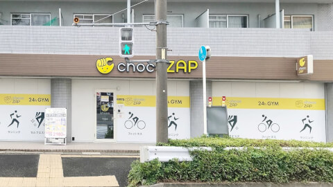 chocoZAP 天白原_1番目の写真