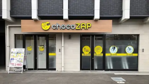chocoZAP 戸畑_3番目の写真
