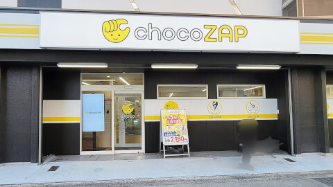 chocoZAP 東部市場前_1番目の写真