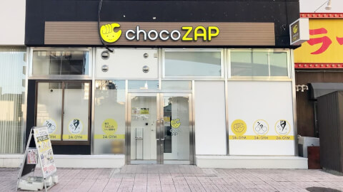 chocoZAP 東海通_1番目の写真