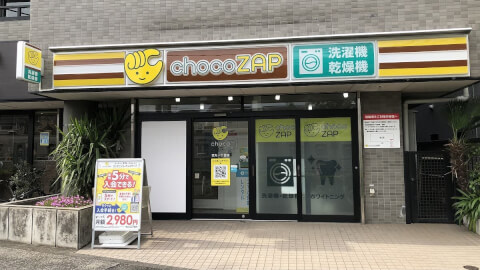 chocoZAP 徳丸一丁目_1番目の写真
