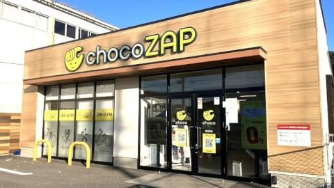 chocoZAP 徳吉東の写真3