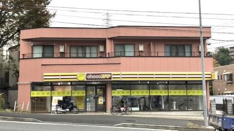 chocoZAP 戸塚西口