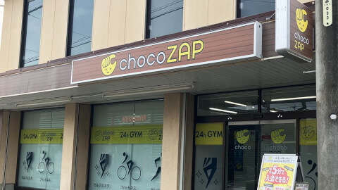 chocoZAP 豊田美里の写真5