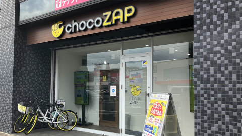 chocoZAP 豊田元町の写真5