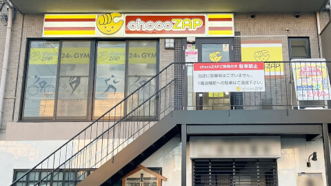chocoZAP 塚口三丁目の写真2