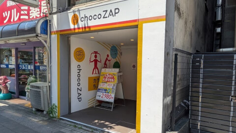 chocoZAP 鶴見_1番目の写真