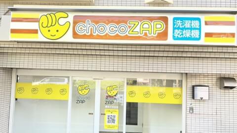 chocoZAP 鶴見下末吉