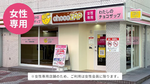 chocoZAP 鶴見中央_5番目の写真