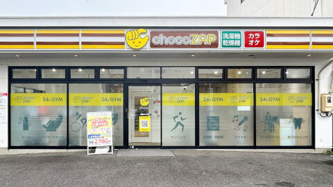 chocoZAP 津島古川の写真5