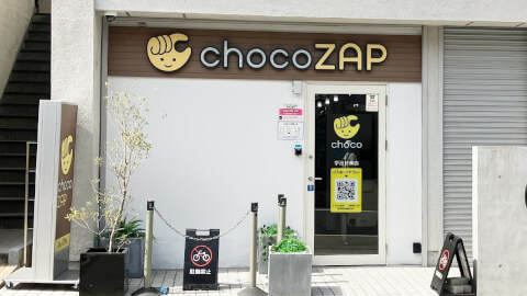 chocoZAP 宇治妙楽