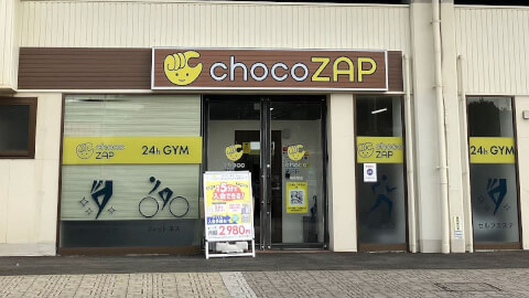 chocoZAP 梅坪駅の写真5