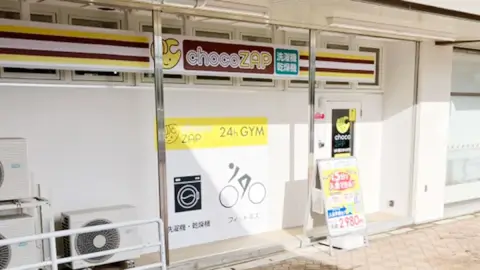chocoZAP UR西ひかりが丘