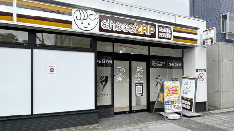 chocoZAP 靱本町一丁目_1番目の写真