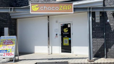 chocoZAP 太秦