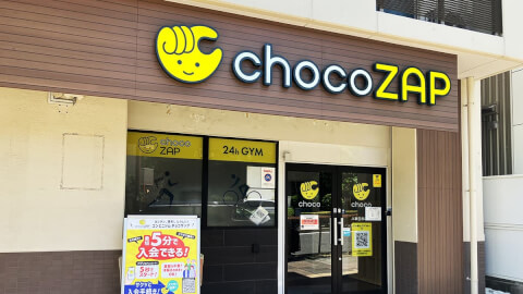 chocoZAP 八事日赤_1番目の写真