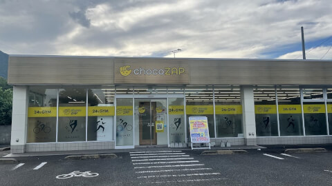 chocoZAP 八幡星ヶ丘の写真3