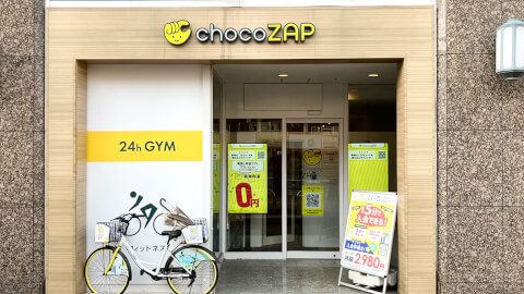 chocoZAP 八幡桃園_3番目の写真