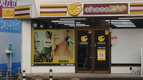 chocoZAP 八幡千代ケ崎_3番目の写真