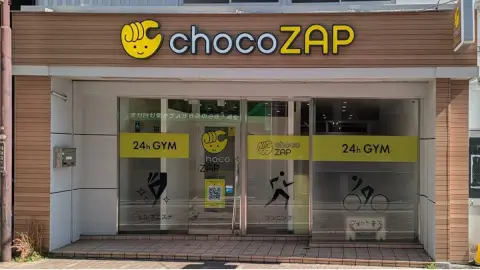 chocoZAP 大和東一丁目_3番目の写真