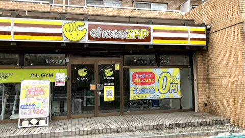 chocoZAP 横浜日野南_1番目の写真