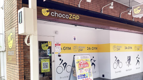 chocoZAP 横浜大口通
