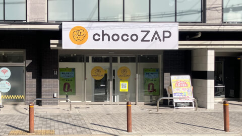 chocoZAP 四ツ橋_1番目の写真