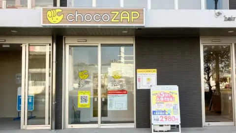 chocoZAP 陣原の写真2