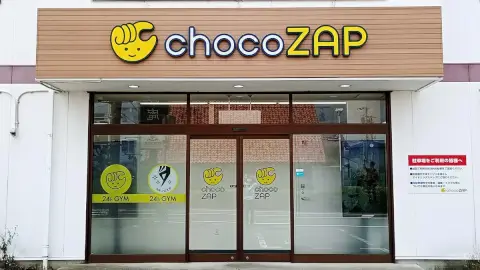 chocoZAP 曳馬の写真5