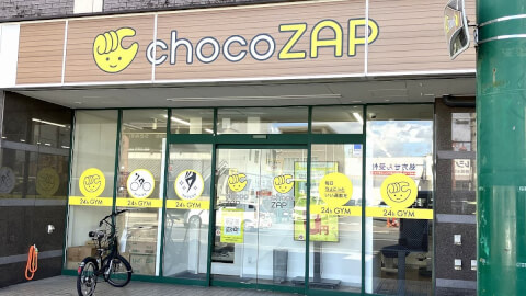 chocoZAP 日吉町の写真5