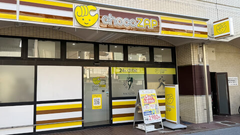 chocoZAP 静岡駒形通の写真4