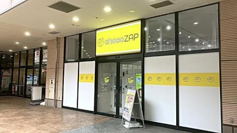 chocoZAP アクロスモール守谷の写真3