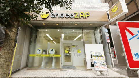 chocoZAP 外神田二丁目_5番目の写真