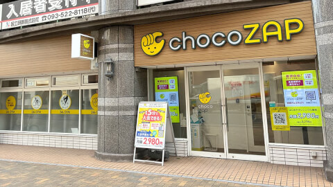 chocoZAP 旦過の写真3