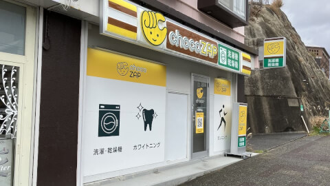chocoZAP 八幡折尾_3番目の写真