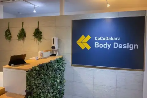 CoCoDakara Body Design 麻布十番店の写真3