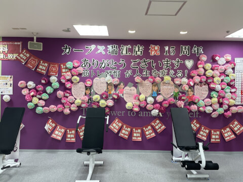 カーブス 瑞江_3番目の写真