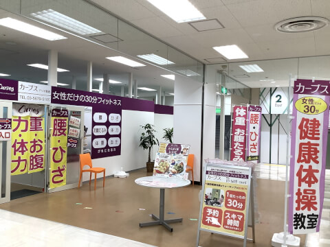 カーブス アリオ葛西_4番目の写真