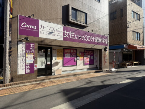 カーブス 大師桜本の写真2