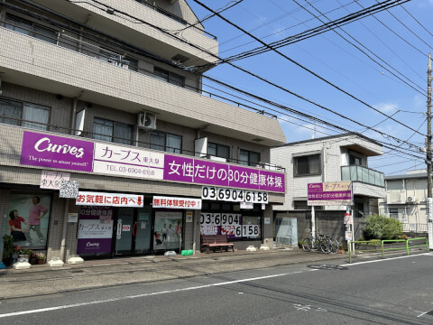 カーブス 東大泉_1番目の写真